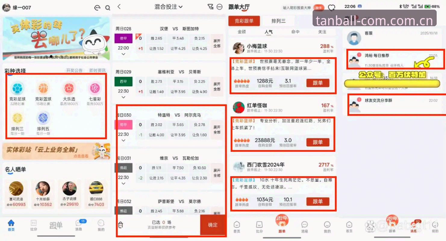 谈球吧体育平台 资深技术评测员分享:谈球吧体育平台v2.2.0版本使用心得与竞彩分析实战