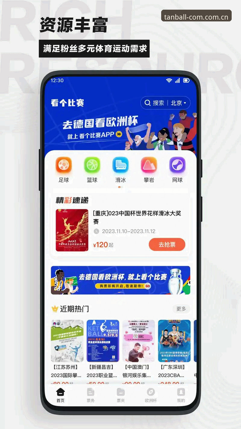 谈球吧App下载官方下载 vs 第三方平台：专业体育服务的创新突破在哪里？